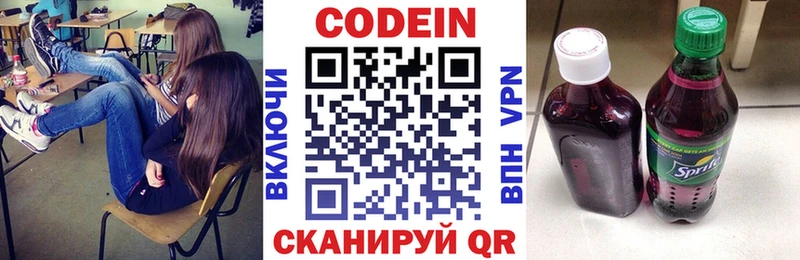 Кодеиновый сироп Lean напиток Lean (лин) цена Печоры